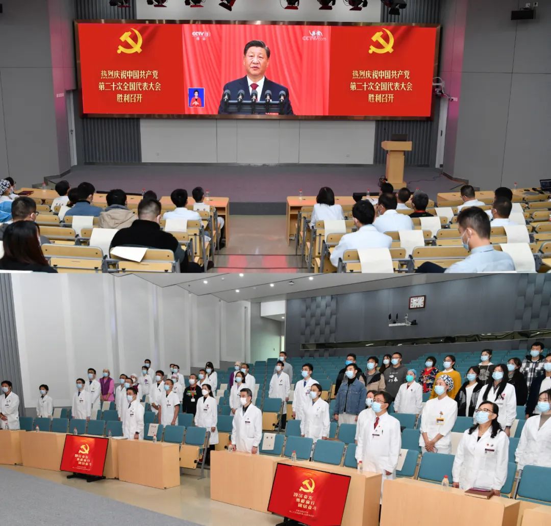 国家心血管病中心 中国医学科学院阜外医院组织广大党员干部职工收听收看学习党的二十大报告