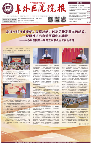 2026年1月  第178期