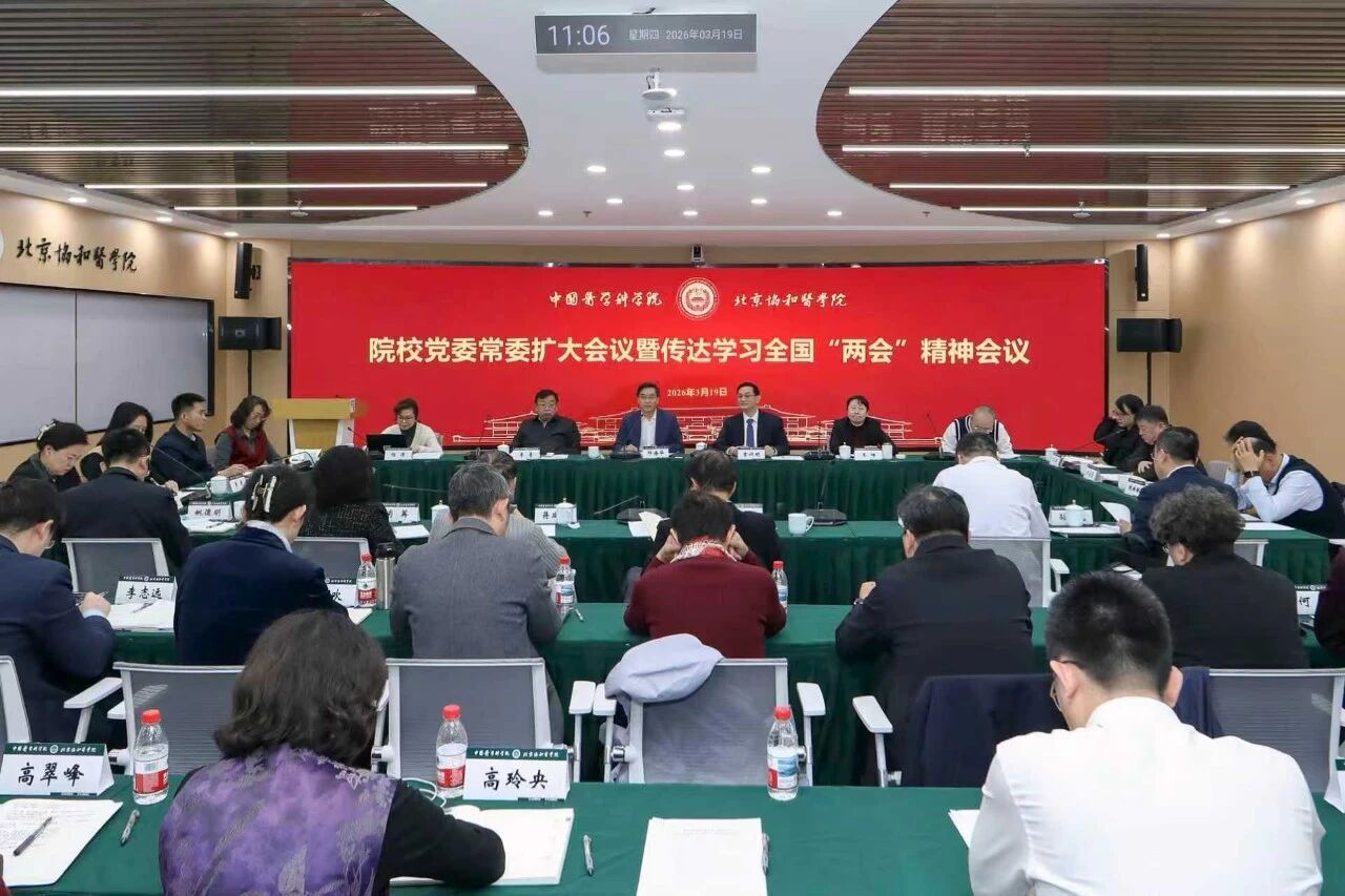 院校召开党委常委扩大会议暨传达学习全国“两会”精神会议